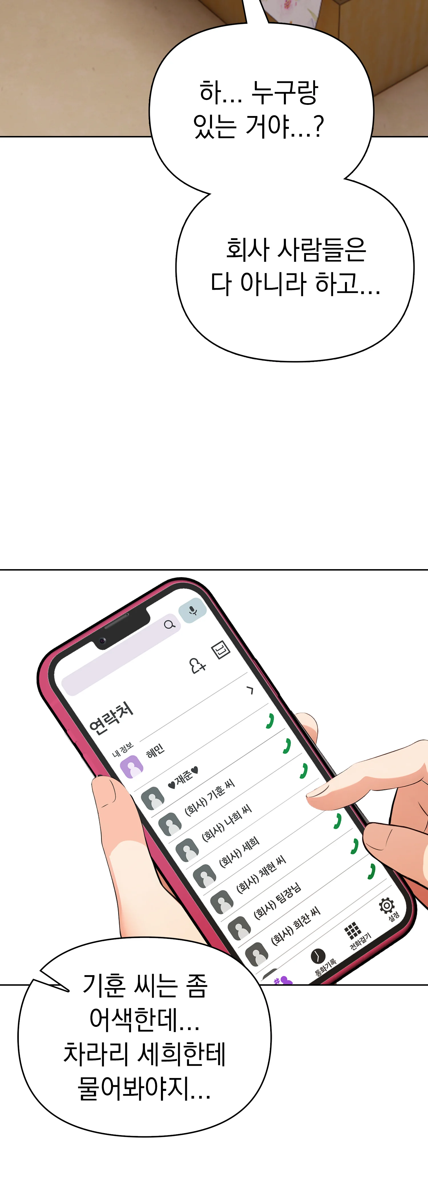 3화 36
